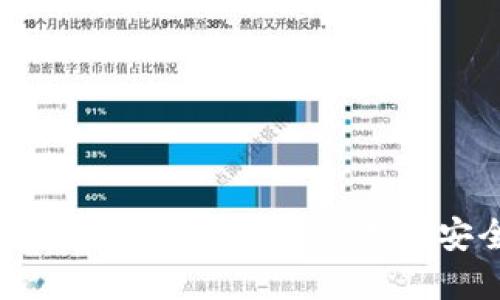 USDT中国钱包指南:选择、使用与安全性详解