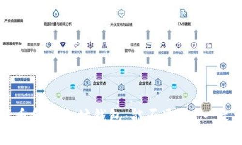 比特币和以太坊钱包:能否通用?一文揭晓