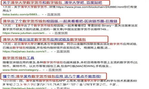 如何通过TP钱包直接提取USDT到OK交易所