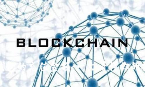 比特币钱包的充值金额：一文看懂你的投资选择