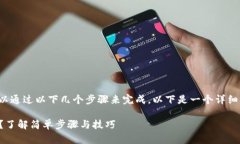 在im钱包中出售USDT（泰达