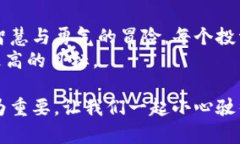 数字货币的迷雾：Plus To