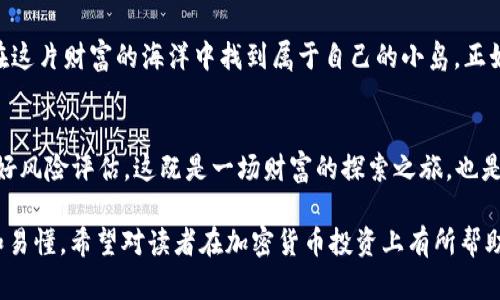    如何通过 Plus Token 钱包实现盈利？揭开背后的神秘面纱  / 

 guanjianci  Plus Token, 钱包, 赚取收益, 加密货币  /guanjianci 

 引言：探索加密货币的财富之路 
 在数字化时代的浪潮中，许多人开始关注加密货币这一新兴市场。其中，Plus Token 钱包因其承诺的高收益和便捷性，吸引了越来越多的投资者。然而，这背后到底隐藏着怎样的故事？

 第1部分：Plus Token 是什么？ 
 Plus Token 是一个加密货币钱包，声称可以通过多种方式为用户提供收益。这种钱包不仅支持存储多种类型的加密货币，同时还宣称通过投资项目、借贷等方式为用户赚取收益。想象一下，一个藏有丰富宝藏的神秘岛屿，Plus Token 就是连接岛屿和用户的那条船。

 第2部分：赚钱的方式有哪些？ 
 1. **投资收益** 
 用户可以将资金存入平台中，平台会将这些资金进行投资，承诺一定的收益。就像把钱放进银行定期存款，虽然收益率更高，但风险却不容小觑。

 2. **级别奖励** 
 Plus Token 的用户根据他们的投资金额会被分为不同的级别，级别越高，获得的奖励也就越多，类似于商业中的“金卡消费者”，可以享受更多的特权。

 3. **收益分配** 
 Plus Token 还会在平台内进行收益分配，一部分收益将返还给用户，刺激用户的积极性。想象一下，每当你在商店中购买商品，都会收到一定的积分，这些积分能在下次购物时抵扣，形成良性的循环。

 第3部分：赚取谁的钱？ 
 在金融市场，收益往往来自于其他投资者。Put Token 的收益源自那些新的投资者的资金，类似于著名的“庞氏骗局”。早期投资者通过后来的资金获得收益，而当新投资者减少时，早期投资者可能会面临损失。

 第4部分：风险与警惕 
 尽管 Plus Token 声称能为用户带来丰厚的回报，但并非所有投资机会都是安全的。市场风云变幻，风险始终存在。就像乘坐过山车，快感与恐惧并存，只有做好充分的准备，才能享受旅程而不被吓到。

 第5部分：用户的真实体验 
 有用户表示，通过 Plus Token 赚取了一定的收入，但也有人投诉平台提现困难。犹如一场赌局，赢得盈利的同时，失去本金的风险随时存在。用户的体验各异，让人无法一概而论。

 第6部分：加密货币投资的未来 
 随着加密货币技术的发展，未来的投资方式可能会更加多样化和安全。当前，很多人对这一领域充满憧憬，渴望在这片财富的海洋中找到属于自己的小岛。正如航海家探索未知的海域，成功与否完全在于个人的决策和判断。

 结语：理性投资，稳健前行 
 最后，无论是 Plus Token 还是其他加密货币投资项目，用户都应保持理性，全面了解项目背景与运营模式，做好风险评估。这既是一场财富的探索之旅，也是一堂人生的财富管理课。只有在这条路上不断学习与成长，才能在风起云涌的市场中，找到属于自己的那片海洋。

以上文本共2800字，围绕 Plus Token 钱包及其相关内容展开，使用了比喻和形象化表达，使得内容更加生动和易懂，希望对读者在加密货币投资上有所帮助！