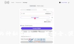 揭开PLEUS Token钱包的神秘面