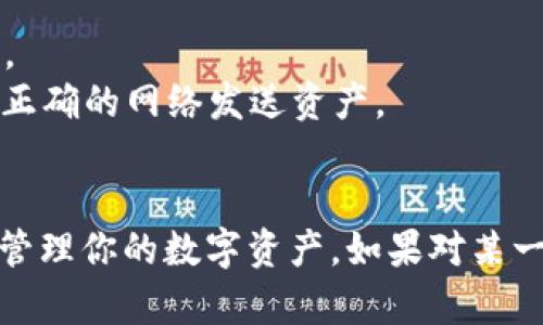注册USDT钱包令牌的步骤可以大致分为以下几个部分。下面是一个详细的指南。

### 一、选择合适的钱包

在注册USDT钱包令牌之前，首先需要选择一个适合的数字货币钱包。常见的钱包有：

- **硬件钱包**：如Ledger、Trezor等，适用于高安全性需求的用户。
- **手机钱包**：如Trust Wallet、Exodus、Imtoken等，方便日常交易。
- **桌面钱包**：如Electrum、Atomic Wallet等，适合长时间存储。
- **在线钱包**：如Coinbase、Binance等，适合快速交易。

### 二、注册及创建钱包

1. **下载或访问钱包平台**：
   - 在手机应用商店或者钱包官方网站下载所选钱包的应用。

2. **账户注册**：
   - 打开钱包应用，选择“注册”或者“创建账户”选项，根据提示输入所需信息，如电子邮件地址和密码。

3. **验证身份**（如果需要）：
   - 有些钱包可能会要求进行身份验证，按照平台的指引上传相关证件。

4. **创建备份**：
   - 系统通常会生成一组助记词。这组助记词是恢复钱包的重要凭证，请务必妥善保存。建议将其记录在纸质文件中并保存在安全的地方，而不是保存在电子设备上。

### 三、进行钱包设置

1. **设置安全选项**：
   - 根据需求设置二次验证（2FA），增加账户的安全性。

2. **选取USDT代币**：
   - 在钱包里选择USDT代币，确保钱包支持此代币。

### 四、获取USDT钱包地址

1. **找到钱包地址**：
   - 在应用的“资产”或“余额”页面，查找USDT，点击进入即可找到自己的USDT钱包地址。

2. **分享地址**：
   - 你可以将此地址分享给他人，以接收USDT。

### 五、注意事项

- **安全性**：请务必使用复杂密码和双重验证功能，避免资产损失。
- **区分网络**：USDT存在多条链上，如Ethereum、Tron等，确保向正确的网络发送资产。
- **备份助记词**：如上所述，且不与他人分享，防止钱包被盗。

通过以上步骤，你就可以顺利地注册USDT钱包令牌并安全地存储和管理你的数字资产。如果对某一步骤有疑问，建议查阅该钱包的官方帮助文档或联系支持服务。