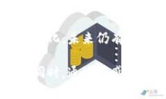   揭秘：以太坊钱包关闭的