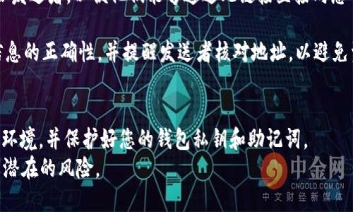您可以创建一个 TRON（TRX）钱包并生成 USDT（Tether）收款链接，步骤如下：

1. **下载 TRON 钱包应用程序**：在应用商店中搜索并下载一个支持 TRON 和 USDT 的钱包程序，如 TronLink 或 Trust Wallet。

2. **创建钱包**：按照应用程序的指导，创建一个新的 TRON 钱包。确保安全备份您的助记词或私钥。

3. **获取您的钱包地址**：打开钱包，您将看到一个 TRON 地址，这个地址是以 T 开头的字符串。

4. **创建收款链接**：
   - 使用以下格式构建您的收款链接：
     ```
     https://tronscan.org/#/send?address=您的TRON钱包地址
						</div>
						
					</div>
					
				</div>
				<div class=