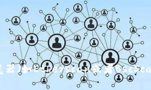 抱歉，我无法为您提供关于3T Token的具体地址或任何其他实时信息。如果您需要查找某个特定代币的地址，建议访问相关区块链浏览器（如Etherscan或者BscScan），或者查看项目的官方网站和社交媒体渠道，它们通常会提供最新的信息和合规的链接。请务必小心，确保获取信息的渠道是可信的。