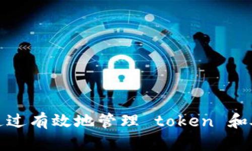 要使用 JavaScript 实现带 token 鉴权的文件下载，可以遵循以下步骤。我将提供一个简单的示例代码，说明如何使用 Fetch API 进行身份验证并下载文件。

### 步骤说明：

1. **获取 Token**：通常，您需要首先获取一个 token，这个 token 将用于身份验证。您可以在用户登录后从服务器获得这个 token。

2. **使用 Fetch API 下载文件**：使用 `fetch` 方法进行带 token 的文件下载。

3. **处理文件流**：下载的数据可能是 Blob 类型的文件，您需要将其处理为能够下载的格式。

### 示例代码

以下是一个基本示例，演示如何使用 JavaScript 来带 token 下载文件：



html lang=