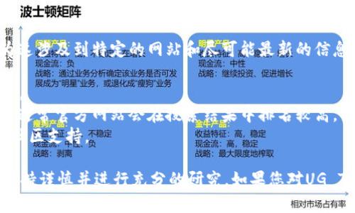 关于UG Token的官方网站信息，我无法直接提供，因为这涉及到特定的网站和尽可能最新的信息。建议您进行以下操作：

1. 在搜索引擎中输入