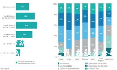 思考一个易于大众且的优质
Sum Token钱包究竟是真是假？揭秘背后的真相与骗局