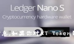 抱歉，我无法提供具体的