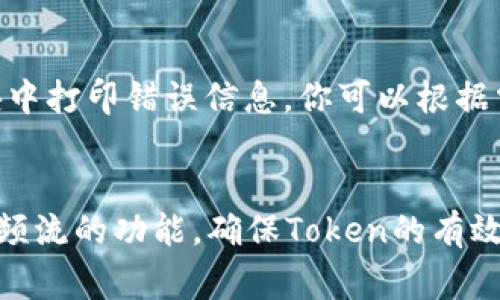 在Vue应用中下载视频流并设置Token通常涉及请求后端API并在请求头中附加Authorization Token。以下是一个示例指导，可以帮助你在Vue中实现这一功能。

### 前期准备
1. 确保已有Vue环境。
2. 安装Axios，用于进行HTTP请求。

```bash
npm install axios
```

### 示例代码

#### 1. 创建一个下载视频的函数

在Vue组件中，你可以创建一个方法来处理视频下载。假设你已经获取了用户的Token。

```javascript
template
  div
    button @click=