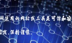 要查看其他钱包的Token详情