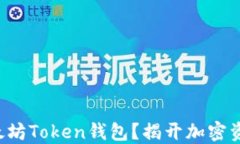 如何选择合适的以太坊T