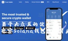 思考一个易于大众且的优