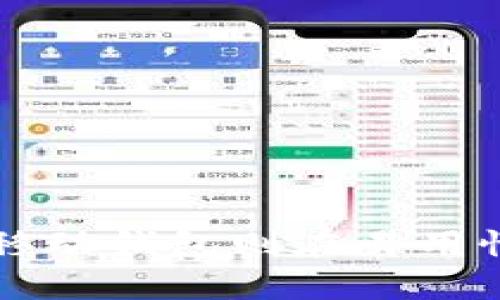 选择比特币钱包时，有几个因素需要考虑，包括安全性、易用性、兼容性和附加功能等。以下是一些普遍认为比较好的比特币钱包类型及其特点：

### 1. 硬件钱包
硬件钱包是最安全的存储方式之一，因为它们将私钥离线存储。以下是一些流行的硬件钱包：
- **Ledger Nano S/X**：这两个型号都非常安全，支持多种加密货币，用户界面友好。
- **Trezor**：同样是一个良好的选择，具有很好的安全性和用户体验。

### 2. 软件钱包
软件钱包可以在电脑或移动设备上使用，便捷性较高。以下是一些推荐的选项：
- **Exodus**：用户界面友好，支持多种加密货币，具备内置交易功能。
- **Electrum**：速度快且轻量，但界面相对简单，更适合有一定技术基础的用户。

### 3. 移动钱包
如果你需要随时随地进行交易，移动钱包是不错的选择：
- **Trust Wallet**：官方的以太坊和ERC-20代币钱包，也支持比特币，简单易用。
- **Coinomi**：支持多种数字货币，内置兑换功能，适合日常使用。

### 4. 在线钱包
在线钱包方便快捷，适合日常小额交易，但安全性相对较低：
- **Coinbase**：易于使用，适合新手，有良好的安全措施，支持多种加密货币。
- **Blockchain.com**：提供简单易用的界面，支持多种功能，但用户需注意安全性。

### 结论
不同的钱包适合不同类型的用户，选择时要根据自己的使用场景来决定。硬件钱包最安全，但不太方便日常交易；软件和移动钱包则在易用性和功能性上更具优势。但无论使用哪种钱包，确保采取必要的安全措施，如启用双重认证、备份钱包等，都是非常重要的。