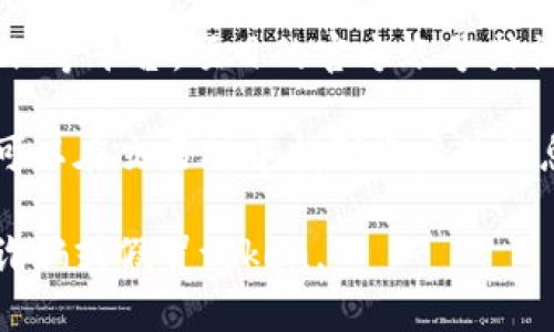 要查看token的地址，通常可以通过以下几种方式找到：

1. **项目官网**：许多加密货币项目会在其官方网站上提供token的合约地址。访问项目的官方网站，并查找相关信息或文档。

2. **区块链浏览器**：如以太坊的Etherscan、BSC的BscScan等，您可以在这些区块链浏览器中搜索token的名称或符号，找到对应的合约地址。

3. **社区和社交媒体**：例如Telegram、Twitter或Reddit等平台，项目的官方账号或社区成员通常会分享token的合约地址。

4. **加密货币交易所**：在一些交易所交易的token，您可以在交易对中找到账户的信息，有时也会列出合约地址。

请务必谨慎，确保您获得的信息来自可信的来源，以避免诈骗或假冒token。