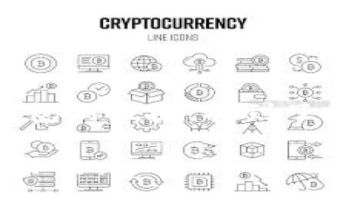 baiotiUSDT钱包：你不知道的背后秘密与选择指南/baioti
USDT钱包,加密货币,数字资产,钱包类型/guanjianci

引言：数字货币时代的到来
随着区块链技术的飞速发展，加密货币已成为全球经济的重要组成部分。尤其是USDT（Tether），作为一种稳定币，它的价值始终与美元挂钩，提供了投资者在波动市场中的“避风港”。但是，选择合适的USDT钱包，却像在一片繁杂的森林中找到一条通往光明的小路。本篇文章将为你揭示不同类型USDT钱包的秘密，帮助你找到那条适合自己的路。

第一部分：什么是USDT钱包？
在进入各类钱包的区别之前，我们先来了解一下USDT钱包的概念。简单来说，USDT钱包是一个用于存储、发送和接收USDT的数字工具。可以将其比作一把钥匙，打开通往数字资产世界的大门。但不同种类的钱包，其安全性、便捷性和功能性却大相径庭。

第二部分：钱包的类型
USDT钱包主要有以下几种类型：
ul
    listrong热钱包（Hot Wallet）：/strong热钱包是通过互联网连接的，使用方便，如手机钱包和网络钱包。/li
    listrong冷钱包（Cold Wallet）：/strong冷钱包是与互联网隔离的，更加安全，常见的有硬件钱包和纸钱包。/li
    listrong官网钱包（Custodial Wallet）：/strong由交易所等机构保管私钥，用户使用相对简单，但是失去了一定的隐私与控制权。/li
    listrong非托管钱包（Non-Custodial Wallet）：/strong用户自己掌管私钥，安全性高，适合对安全性有高要求的用户。/li
/ul

第三部分：热钱包与冷钱包的较量
热钱包和冷钱包的选择，就像穿裤子和穿裙子，各有各的风格与场合。
热钱包如同轻便的运动鞋，能够快速上街跑腿，随时随地跟踪市场行情，方便进行交易。想象一下，在咖啡馆里，一边喝着香浓的咖啡，一边用手机轻松地完成一笔交易。但这种便利的背后却隐藏着风险：热钱包易受黑客攻击，私钥可能在瞬间被窃取。

冷钱包则像一双厚重的军靴，虽然不易穿着和携带，却能为你的资产提供坚不可摧的保护。硬件钱包把你的私钥存储在安全设备中，几乎不受网络攻击的影响。然而，其缺点在于不够灵活，转账时需要额外的步骤，像一艘需要加速的海船，慢条斯理。

第四部分：官网钱包与非托管钱包的对比
官网钱包和非托管钱包之间的选择，像是选择使用公共交通还是自己驾驶的车。
官网钱包，一方面提供了便利用户界面，降低了入门门槛，尤其适合新手用户。可惜的是，若平台遭受攻击，你的资金可能面临风险，仿佛在公共汽车上你无法控制路途的安全。

相比之下，非托管钱包让你掌控自己的资产，私钥完全由自己保管，安全性极高。猶如自己开车，可以灵活掌控行驶的每个决策，但同样，这也需要用户具备一定的技术知识和自我管理能力。

第五部分：如何选择适合自己的USDT钱包？
选择USDT钱包时，需要考虑多个因素：
ul
    listrong使用场景：/strong是频繁交易还是长期持有？/li
    listrong安全性等级：/strong你能接受的风险程度？/li
    listrong技术能力：/strong你是否了解区块链和数字资产的管理？/li
    listrong附加功能：/strong钱包是否支持跨平台使用，是否提供额外的安全功能等？/li
/ul

第六部分：常见USDT钱包推荐
根据不同用户的需求，我们推荐几款知名的USDT钱包给大家：
ul
    listrongTrust Wallet：/strong适合移动用户，操作简单，支持多种币种。/li
    listrongLedger Nano S/X：/strong高安全性硬件钱包，适合资金较多的用户。/li
    listrongMyEtherWallet：/strong支持ETH和ERC20，方便技术用户调整设置。/li
    listrongBinance Wallet：/strong适合频繁交易的用户，拥有多种功能但存在平台风险。/li
/ul

第七部分：总结
USDT钱包的选择就像是一段旅程，从城市到乡村，需求和情况的不同会使你选择不同的交通工具，或许有的人钟情于安全稳固的冷钱包，而有的人则善于利用热钱包的便捷，找到了属于自己的最佳方式。了解每种钱包的优缺点，做到心中有数，才是开启数字货币世界的第一步。

最后，数字货币的市场瞬息万变，选对钱包将会成为你在这条崎岖之路上不可或缺的伙伴，希望这篇文章能为你商业之旅的选址提供启发，找到最适合自己的那条小路。