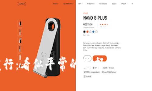 2019年Token钱包发行：看似平常的选择，背后隐藏了怎样的财富机会？