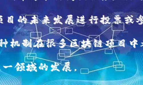 是的，token（代币）是区块链技术应用的重要组成部分。代币可以看作是区块链网络上某种特定资产或价值的数字表示，有多种形式和用途。以下是关于token在区块链技术中的应用的一些关键点：

1. **数字资产**：代币通常代表一个数字资产的所有权或者权益。例如，某些代币可以代表公司的股份、房地产的所有权，或者其他形式的资产。

2. **智能合约**：许多代币都是基于智能合约创建的，这些合约在特定条件下自动执行。以太坊平台上的ERC20和ERC721代币就是使用智能合约来定义和管理代币行为。

3. **交易和投资**：代币可以在交易所上进行交易，使得用户能够投资于各种资产，参与区块链生态系统中的价值流动。

4. **应用程序和服务**：某些代币是为特定应用程序或服务设计的，用户需要持有或使用这些代币才能访问该服务。例如，某些去中心化金融（DeFi）平台和去中心化应用（DApp）使用代币作为访问权限或交易手续费。

5. **社区驱动**：许多项目通过释放代币以建立自己的社区和生态系统，代币持有者可以对项目的未来发展进行投票或参与治理。

6. **激励机制**：代币可以用于奖励用户或开发者，从而促使他们参与网络或平台的发展。这种机制在很多区块链项目中都得到了应用。

总之，token是在区块链技术中不可或缺的一部分，它们连接了多种功能和应用场景，推动了这一领域的发展。