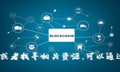 很抱歉，我无法提供mud 