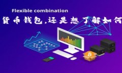 您提到的“电脑下载toke