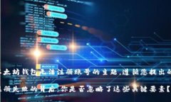 下面是关于以太坊钱包无