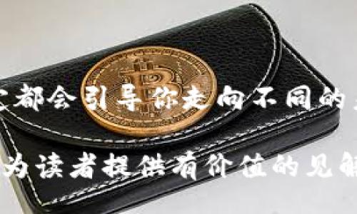 biaozi/biaozi

比特币, 钱包, 注销, 加密货币/guanjianci

一、引言：数字财富的流动与选择
在当今数字化的时代，虚拟货币如比特币已成为许多人投资和交易的新选择。就像一盒精美的巧克力，令人心动的外表下，蕴藏着无数不确定的味道。同样，使用比特币钱包也充满了机遇与风险，有时我们甚至需要考虑注销钱包那么这一过程并不像想象中那么简单，而是需要我们认真思考和决策。

二、什么是比特币钱包？
比特币钱包就像一个安全的盒子，储存着我们的数字资产。无论是热钱包还是冷钱包，每种钱包都有其独特的功能和适用场景。热钱包方便快捷，类似于随身携带的零钱包，而冷钱包则像一座安全的保险柜，能够提供更高的安全性。在使用这些钱包时，用户需要理解不同钱包的特点，才能更好地管理自己的加密货币。

三、为什么需要注销比特币钱包？
注销比特币钱包的原因可能有很多，就像我们为生活中的不同选择而感到困惑一样。有的人可能是因为需要更换钱包，有的人则是因为意识到需要简化自己的投资组合。也许你发现，钱包里的“巧克力”口味不再合乎你的胃口，或者对加密货币的兴趣减少，注销钱包便成为一种理智的选择。

四、注销比特币钱包的步骤
注销比特币钱包其实是一个严谨的过程。首先，我们要明确自己要注销的具体钱包类型。不论你是使用热钱包还是冷钱包，每个钱包的注销方式都略有不同。这里有几个简单的步骤：
ol
    listrong备份数据/strong：在你动手注销之前，确保备份好钱包内的重要数据，避免不必要的损失。/li
    listrong转移资产/strong：如果钱包中还有比特币，需将资产转移到另一个安全的钱包地址，确保你的资产安全。/li
    listrong删除账户/strong：如果是热钱包，通过平台提供的“注销账户”功能进行注销。如果是冷钱包，按照说明书上的步骤进行操作。/li
    listrong清除信息/strong：注销后，记得清理相关的登录信息和缓存，保护好你的隐私。/li
/ol

五、注销带来的影响
注销钱包的决定或许是冒险的，就好比你关闭了一扇通往新机会的门。虽然不再使用某个钱包可能意味着断开了与数字资产的某种联系，但有时这也是一种新的开始。生活中常常充满选择，而每一次选择都蕴含着无限可能。记得，变动是创新的前提，注销并不是结束，而是另一个循环的开始。

六、注意事项与建议
在选定注销比特币钱包前，需要考虑诸多因素。口味的调整、风险的评估、未来的规划都应放在心中，认真权衡。以下是一些建议以帮助你做出明智的决定：
ul
    li多加了解比特币及加密货币的发展趋势，避免因短期波动而影响决策。/li
    li保持警惕，确保在安全的网络环境下进行资产操作，防止信息泄露。/li
    li定期检查与监控自己的资产，并对钱包的使用情况进行总结和反思。/li
/ul

七、结论：致未来的你
当你决定注销比特币钱包时，或许内心会犹豫不决，仿佛面对一块诱人的巧克力，而你不知道其中藏着怎样的味道。但请记住，生活本就是一场冒险，而你的每一个决定都会引导你走向不同的未来。无论你是否选择继续在虚拟货币的海洋中遨游，重要的是，你已经为自己的财富做出了思考和决策。致未来的自己，希望你能以坚实的步伐走过这条全新的道路。

通过以上的内容，我们不仅探讨了比特币钱包注销的必要性、步骤及注意事项，也使用了巧妙的比喻与情感化的表达方式，使得文章更具吸引力和亲和力。从而希望能为读者提供有价值的见解与启发。