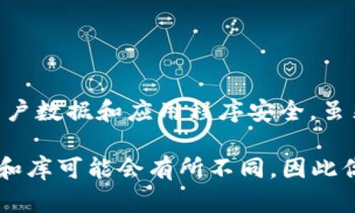 在现代web开发中，向请求地址中添加token并进行验证是确保数据安全和用户验证的重要步骤。以下是一个关于如何在请求中添加token并进行验证的详细指导，内容包括定义token的概念、如何生成token、如何在请求中添加token、以及如何验证token。

一、什么是Token？

Token通常是一个特定格式的字符串，包含了用户身份和权限信息，常用于身份验证和信息传输。它可用于代替传统的cookie来实现无状态的认证。在许多现代应用程序中，JWT（JSON Web Token）是最流行的token格式之一。

二、如何生成Token

1. 生成JWT Token
要生成一个JWT token，你需要一个有效的用户身份和一个秘密密钥。以下是生成JWT的基本步骤：
ol
    li安装jwt库（如jsonwebtoken）。/li
    li创建一个对象，包含用户信息及权限等数据。/li
    li使用库生成token，通常使用签名算法（如HMAC SHA256）。/li
/ol

示例代码（Node.js）：
precodeconst jwt = require('jsonwebtoken');

const user = { id: '123', username: 'user1' };
const secretKey = 'your_secret_key';
const token = jwt.sign(user, secretKey, { expiresIn: '1h' });
console.log(token);/code/pre

三、如何在请求地址中添加Token

1. HTTP Header中添加Token
在HTTP请求中，你可以通过设置Authorization头来添加token。通常的格式是“Bearer {token}”。

示例代码（使用Axios发送请求）：
precodeconst axios = require('axios');

const token = 'your_generated_token';
axios.get('https://api.yoursite.com/protected-route', {
    headers: {
        'Authorization': `Bearer ${token}`
    }
}).then(response = {
    console.log(response.data);
}).catch(error = {
    console.error(error);
});/code/pre

2. URL参数中添加Token（不推荐）
尽管可以将token作为查询参数添加到URL，但这不是一个安全的实践，因为URL可能会被记录在浏览器历史记录或服务器日志中。

四、如何验证Token

1. 解析和验证Token
在服务器端，收到请求后，提取token并验证其有效性。以下是验证token的基本步骤：
ol
    li提取Authorization头中的token。/li
    li使用相同的秘密密钥解码和验证token。/li
    li根据验证结果决定接下来的操作。/li
/ol

示例代码（Node.js）：
precodeconst jwt = require('jsonwebtoken');

const secretKey = 'your_secret_key';

const token = req.headers['authorization'].split(' ')[1]; // 提取token

jwt.verify(token, secretKey, (err, decoded) = {
    if (err) {
        return res.sendStatus(403); // 无效token
    }
    // token有效，继续处理请求
    req.user = decoded;
    next();
});/code/pre

2. 处理token错误
当token无效或过期时，服务器应该返回403 Forbidden或401 Unauthorized状态码，并提供相关错误信息。

总结

在请求地址中添加token并进行验证，是确保API安全的重要方法。通过生成、发送和验证token，可以有效地保护用户数据和应用程序安全。虽然token的使用提高了安全性，但开发者仍需注意token管理的安全性，包括使用SSL/TLS加密、定期更换秘钥等。

通过以上的步骤和示例，你应该能够在项目中有效地实现token的添加和验证。当然，随着技术的发展，不同的框架和库可能会有所不同，因此你应根据具体情况和工具进行调整。