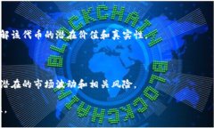 关于“v-token”的真实性，