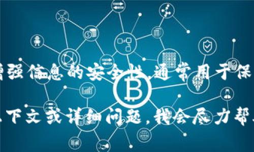 `t0kenp0ceT` 是一款用于加密和解密文本的开源工具。这类工具的主要功能是在互联网环境下增强信息的安全性，通常用于保护个人隐私及敏感数据。此类工具使用加密算法保证信息的机密性，防止数据被未授权访问者破解。

如果你具体想了解关于 `t0kenp0ceT` 的创造者、使用方法或其技术背景等信息，请提供更多的上下文或详细问题，我会尽力帮助你。