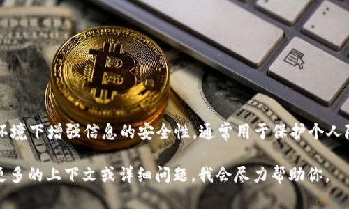 `t0kenp0ceT` 是一款用于加密和解密文本的开源工具。这类工具的主要功能是在互联网环境下增强信息的安全性，通常用于保护个人隐私及敏感数据。此类工具使用加密算法保证信息的机密性，防止数据被未授权访问者破解。

如果你具体想了解关于 `t0kenp0ceT` 的创造者、使用方法或其技术背景等信息，请提供更多的上下文或详细问题，我会尽力帮助你。