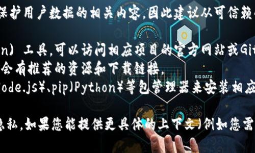 Token 生成工具通常用于开发和测试目的，可能涉及到安全性和保护用户数据的相关内容，因此建议从可信赖的官方网站或开发者社区下载。以下是一些可能的来源：

1. **官方网站**：根据您需要的工具，例如JWT (JSON Web Token) 工具，可以访问相应项目的官方网站或GitHub页面。
2. **开发者社区**：如Stack Overflow 或专门的技术论坛，通常会有推荐的资源和下载链接。
3. **软件包管理器**：根据您使用的开发环境，您可以通过npm（Node.js）、pip（Python）等包管理器来安装相应的token生成库。

请确保您下载的软件来自于可信的来源，以保护您的数据安全和隐私。如果您能提供更具体的上下文（例如您需要生成哪种类型的token），我可以为您提供更具体的建议和指导。