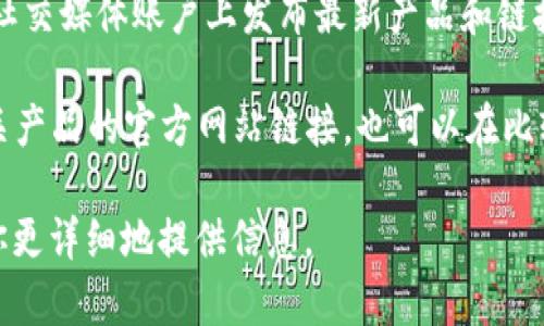 关于USB Token的官方网站信息虽然我无法直接访问互联网获取最新的链接，但你可以通过以下方法找到相关信息：

1. **搜索引擎查询**：在你喜欢的搜索引擎中输入“USB Token 官方网站”或具体品牌名称（如“SafeNet USB Token”、“Aladdin USB Token”等）进行查找。

2. **访问技术论坛**：一些技术论坛或社区可能会提供USB Token的品牌及相关技术文档，帮助你进一步了解。

3. **社交媒体平台**：许多USB Token的制造商会在他们的社交媒体账户上发布最新产品和链接。

4. **购买平台**：如亚马逊、京东等电商平台，通常会提供相关产品的官方网站链接，也可以在比较和选择时参考用户评论。

如果你能告诉我具体的USB Token品牌或型号，我可以帮助你更详细地提供信息。