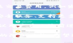 关于Token钱包App（一个数字