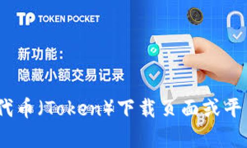 目前没有任何关于 