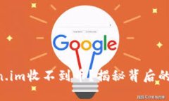 以太坊钱包token.im收不到币