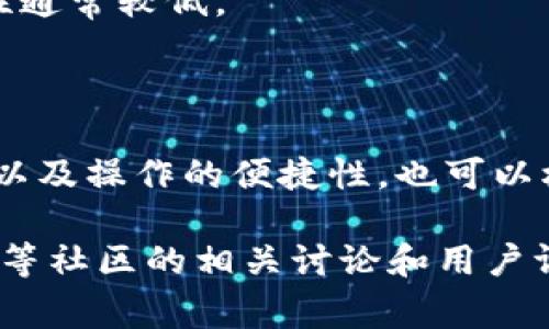 比特币钱包的选择因人而异，主要取决于用户的需求，比如安全性、使用便捷性、是否支持多种虚拟货币等。以下是一些常见的比特币钱包类型及其推荐：

### 1. 硬件钱包
**推荐：Ledger Nano S/X、Trezor**
- **特点**：硬件钱包是一种离线存储解决方案，安全性高，适合长期持有比特币。 
- **优缺点**：虽然价格较高，但它们可以有效抵御网络攻击。

### 2. 软件钱包
**推荐：Exodus、Electrum**
- **特点**：软件钱包在移动设备或桌面上运行，方便快捷，适合日常交易。
- **优缺点**：相对安全性较低，尤其是在连接网络时。

### 3. 移动钱包
**推荐：Trust Wallet、Coinomi**
- **特点**：移动钱包使用方便，适合随时随地的交易。
- **优缺点**：安全性不如硬件钱包，需注意保护私钥。

### 4. 纸钱包
**推荐：WalletGenerator.net**
- **特点**：纸钱包是将比特币的私钥和公钥生成并打印在纸上，极为安全。
- **优缺点**：使用不便，一旦丢失或损坏就无法找回。

### 5. 交易所钱包
**推荐：Binance、Coinbase**
- **特点**：这些平台提供的在线钱包方便进行交易，但安全性通常较低。
- **优缺点**：平台可能受到黑客攻击，长期存储不太安全。

### 总结
选择比特币钱包时，请考虑你的投资计划是什么，安全性如何，以及操作的便捷性。也可以根据自己的需求，灵活选择硬件钱包和软件钱包的组合使用。

如果你想进一步了解每种钱包的实用性和帮助，可以参考知乎等社区的相关讨论和用户评测。希望这些信息对你选择比特币钱包有所帮助！