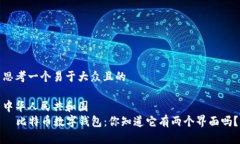 思考一个易于大众且的中