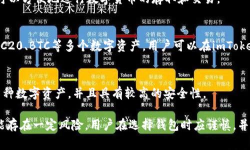 在国内，有多种钱包可以接收USDT（泰达币），常见的有以下几种：

### 1. **火币钱包**
火币是中国著名的数字货币交易所，其钱包支持多种数字货币，包括USDT。用户可以通过火币钱包安全地存储和管理他们的数字资产。

### 2. **币安钱包**
币安同样是全球知名的数字货币交易平台，币安钱包提供了对USDT的支持。它的界面友好，功能齐全，非常适合大众用户。

### 3. **OKEx钱包**
OKEx的钱包也支持USDT，用户在这个平台上可以方便地进行数字货币的存取和交易。

### 4. **imToken**
imToken是一款广受欢迎的数字钱包，支持ERC20、BTC等多个数字资产。用户可以在imToken中轻松接收USDT。

### 5. **Bitpie**
Bitpie钱包也支持USDT，用户可以在此管理多种数字资产，并且具有较高的安全性。

请注意，由于政策原因，使用数字货币钱包可能存在一定风险，用户在选择钱包时应谨慎，并确保相关钱包具备良好的安全性和用户评价。