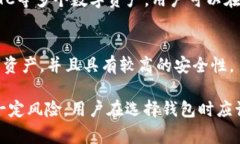 在国内，有多种钱包可以