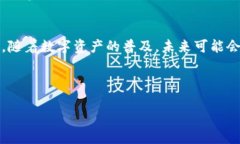 Token钱包公钥地址是数字货