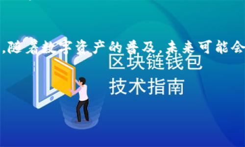 Token钱包公钥地址是数字货币生态系统中至关重要的一部分。它们不仅是进行交易的工具，也是用户安全和身份的基础。尽管这个话题可能看起来复杂，但我们可以通过一些简单的比喻和实例来更好地理解它们的作用和重要性。

什么是Token钱包公钥地址？
Token钱包公钥地址可以比喻成一座房子的门牌号码。正如门牌号码指引邻居和快递员找到你的家，公钥地址则为其他用户提供了向你发送数字资产的途径。每一个钱包都有一个唯一的公钥地址，这使得它们在广阔的数字经济中能够被精确地识别。

如何生成公钥地址？
生成Token钱包公钥地址的过程像是制作一把钥匙。首先，你需要一个私钥，这是你的秘密钥匙，只有你知道。而公钥是基于私钥生成的，它可以安全地分享给其他人。这个过程确保了你的交易在安全的环境中进行，因为只有你才能