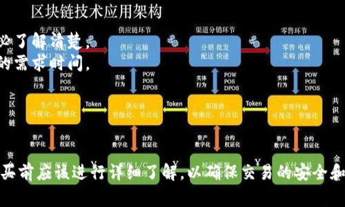 在Token钱包中，用户通常可以购买以太坊（Ethereum），但具体功能可能取决于钱包本身的设计和功能集成。以下是一些关于使用Token钱包购买以太坊的基本信息。

### Token钱包是什么？

Token钱包是一种数字资产管理工具，用户可以安全地存储、发送和接收加密货币，如以太坊和比特币等。许多Token钱包还集成了去中心化交易所（DEX）或其他功能，使用户能够直接在钱包内进行交易。

### 如何在Token钱包中购买以太坊？

1. **注册并设置钱包**：
   - 首先，用户需要下载并安装Token钱包应用，并创建一个账户。务必妥善保管助记词或私钥，以防丢失。

2. **选项卡中找到购买功能**：
   - 打开钱包后，导航至“购买”或“交易”选项。大部分钱包会提供多种法币购买加密货币的选项。

3. **选择以太坊**：
   - 在购买界面，选择“以太坊”作为要购买的货币。

4. **输入金额与支付方式**：
   - 用户需要输入希望购买的以太坊金额，并选择支付方式（如信用卡、借记卡或其他支付服务）。

5. **确认交易**：
   - 核对订单信息无误后，进行支付。等待确认后，以太坊将会存入用户的钱包中。

### 购买以太坊需要注意的事项：

- **费用问题**：不同的购买途径可能会涉及不同的手续费，用户在交易前务必了解清楚。
- **交易时间**：有些交易方式可能需要时间处理，因此用户应提前预估自己的需求时间。
- **安全性**：确保使用的是官方渠道和钱包，防止遭遇诈骗。

### 小结

Token钱包的便利性和直接购买功能让用户能够轻松获取以太坊，但用户在购买前应该进行详细了解，以确保交易的安全和顺利。