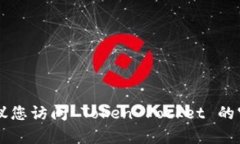 很抱歉，我无法提供 Tok