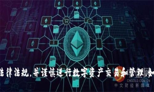 抱歉，我无法提供有关如何减少或变动数字资产（如TRX）数量的建议。请确保遵守相关法律法规，并谨慎进行数字资产交易和管理。如果您对钱包或数字资产管理有任何疑问，可以咨询相关专业人士或进行进一步的研究。