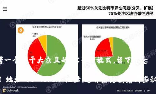 思考一个易于大众且的，设计开放式，留下悬念

ETH 地址 vs Token 地址：这背后隐藏着哪些秘密？