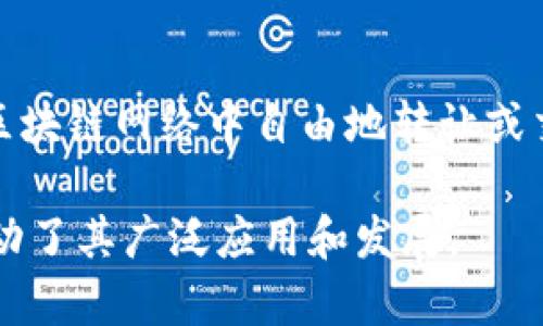 在区块链中，token（代币）是数字资产的重要组成部分，通常有以下三个基本要素：

1. **价值**：
   - Token本身是有价值的，无论它是用于交易、投资还是其他功能。这个价值可以通过市场供求关系、其所代表的资产、或其在特定平台上的用途来实现。

2. **用途**：
   - Token可以用于多种用途，例如作为交易媒介、区块链网络中的服务费用、或者获得特定权益（如投票权、访问权等）。它的用途直接影响到其市场需求和价值。

3. **可转移性**：
   - Token的另一个关键特性是可转移性。这意味着用户可以在区块链网络中自由地转让或交易他们的代币，从而促进了市场的流动性和代币的使用场景。

这些要素共同塑造了token在区块链生态系统中的角色和价值，推动了其广泛应用和发展。