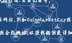 在以太坊官网查看Token信息